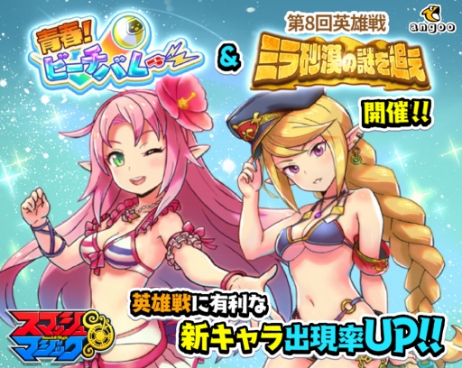 画像ギャラリー No.001のサムネイル画像 / 「スマッシュ＆マジック」，サマーバージョンキャラ「セシリア」「カティア」が登場