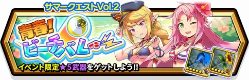 画像ギャラリー No.007のサムネイル画像 / 「スマッシュ＆マジック」，サマーバージョンキャラ「セシリア」「カティア」が登場