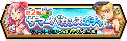 画像ギャラリー No.008のサムネイル画像 / 「スマッシュ＆マジック」，サマーバージョンキャラ「セシリア」「カティア」が登場