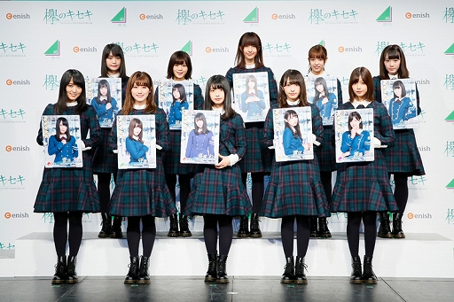 画像ギャラリー No.005のサムネイル画像 / 欅坂46初の公式ゲームアプリ「欅のキセキ」のリリース＆新CM発表会をレポート