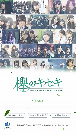 画像ギャラリー No.007のサムネイル画像 / 欅坂46初の公式ゲームアプリ「欅のキセキ」のリリース＆新CM発表会をレポート