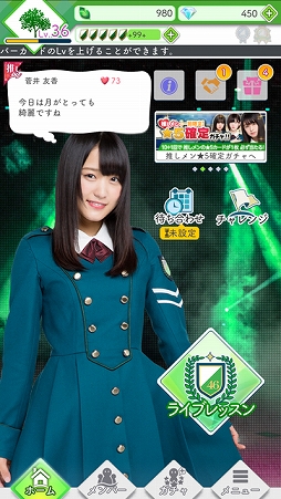 画像ギャラリー No.008のサムネイル画像 / 欅坂46初の公式ゲームアプリ「欅のキセキ」のリリース＆新CM発表会をレポート