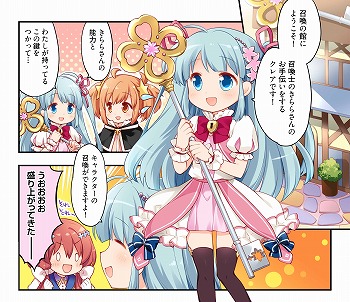 画像ギャラリー No.002のサムネイル画像 / 「きららファンタジア」，“おしえて！きららファンタジア”の13話を公開