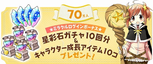 画像ギャラリー No.002のサムネイル画像 / 「きららファンタジア」，事前登録者が50万を突破