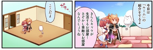 画像ギャラリー No.002のサムネイル画像 / 「きららファンタジア」，Web漫画の17話が公式サイトで公開