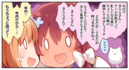 画像ギャラリー No.002のサムネイル画像 / 「きららファンタジア」のWebマンガ「おしえて！きららファンタジア」の第21話が公開