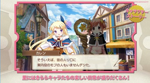 画像ギャラリー No.002のサムネイル画像 / 「きららファンタジア」は12月上旬頃に配信予定。「キルミーベイベー」の参戦，スペシャルムービー公開など最新情報をお届け