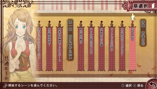 画像ギャラリー No.016のサムネイル画像 / 「乙女チック4Gamer」第139回：音楽に満ち溢れた街で起きた不思議な事件を巡る物語。PS Vita「ハイリゲンシュタットの歌」を特集