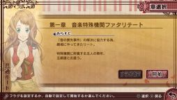 画像ギャラリー No.017のサムネイル画像 / 「乙女チック4Gamer」第139回：音楽に満ち溢れた街で起きた不思議な事件を巡る物語。PS Vita「ハイリゲンシュタットの歌」を特集