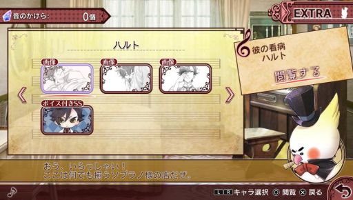 画像ギャラリー No.022のサムネイル画像 / 「乙女チック4Gamer」第139回：音楽に満ち溢れた街で起きた不思議な事件を巡る物語。PS Vita「ハイリゲンシュタットの歌」を特集