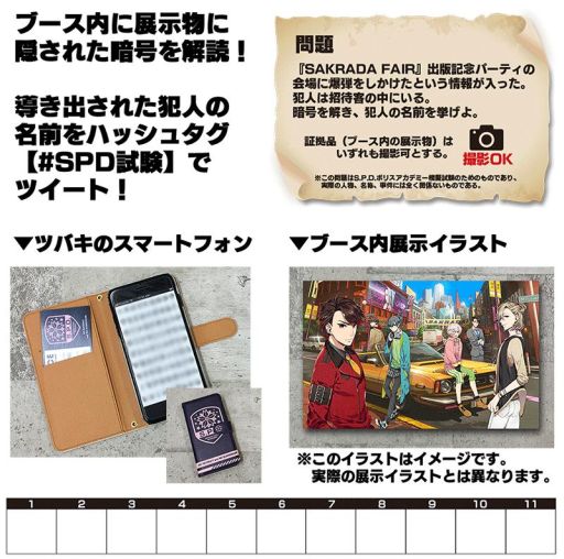 画像ギャラリー No.001のサムネイル画像 / 文化放送エクステンド，AGFの出展情報を追加公開。ブース内展示に隠された暗号を解こう