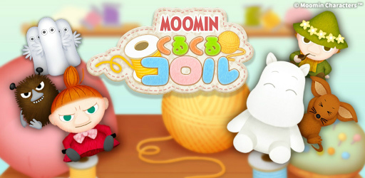 画像ギャラリー No.001のサムネイル画像 / パズルゲーム「ムーミン くるくるコロル」の事前登録が受付スタート