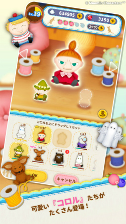 画像ギャラリー No.003のサムネイル画像 / パズルゲーム「ムーミン くるくるコロル」の事前登録が受付スタート