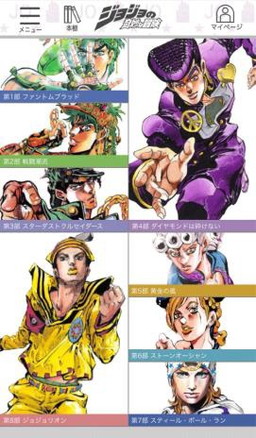 画像ギャラリー No.002のサムネイル画像 / 電子書籍アプリ「ジョジョの奇妙な冒険 公式アプリ」が配信開始。漫画はもちろん，イギーの育成ゲームも楽しめる