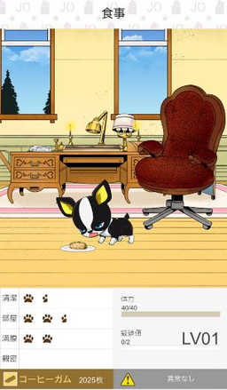 画像ギャラリー No.003のサムネイル画像 / 電子書籍アプリ「ジョジョの奇妙な冒険 公式アプリ」が配信開始。漫画はもちろん，イギーの育成ゲームも楽しめる