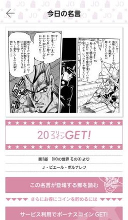 画像ギャラリー No.004のサムネイル画像 / 電子書籍アプリ「ジョジョの奇妙な冒険 公式アプリ」が配信開始。漫画はもちろん，イギーの育成ゲームも楽しめる