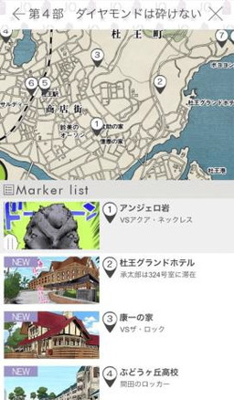 画像ギャラリー No.005のサムネイル画像 / 電子書籍アプリ「ジョジョの奇妙な冒険 公式アプリ」が配信開始。漫画はもちろん，イギーの育成ゲームも楽しめる