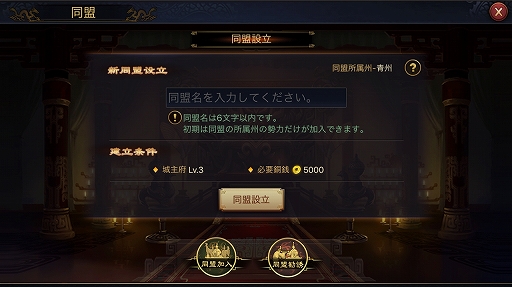 画像ギャラリー No.019のサムネイル画像 / 【PR】やりこみ度はケタ違い！　「大三国志」で中国統一を目指すためのプレイガイド前編