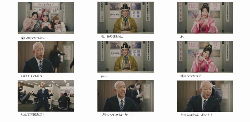 画像ギャラリー No.003のサムネイル画像 / 「大三国志」，お笑い芸人のバイきんぐ・小峠英二さんを起用したTVCMが放映開始