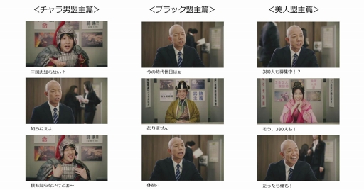 画像ギャラリー No.004のサムネイル画像 / 「大三国志」，お笑い芸人のバイきんぐ・小峠英二さんを起用したTVCMが放映開始