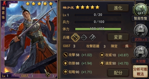 画像ギャラリー No.002のサムネイル画像 / 「大三国志」，“EX乱世英雄召募”に新武将「諸葛恪」「全琮」が追加