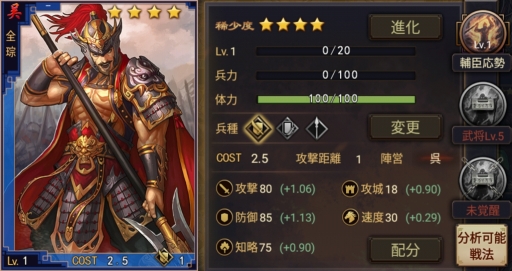 画像ギャラリー No.003のサムネイル画像 / 「大三国志」，“EX乱世英雄召募”に新武将「諸葛恪」「全琮」が追加