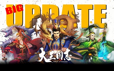 画像ギャラリー No.001のサムネイル画像 / 「大三国志」，新シーズンの追加を含むアップデートを実施