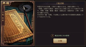 画像ギャラリー No.002のサムネイル画像 / 「大三国志」，新シーズンの追加を含むアップデートを実施