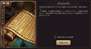 画像ギャラリー No.003のサムネイル画像 / 「大三国志」，新シーズンの追加を含むアップデートを実施