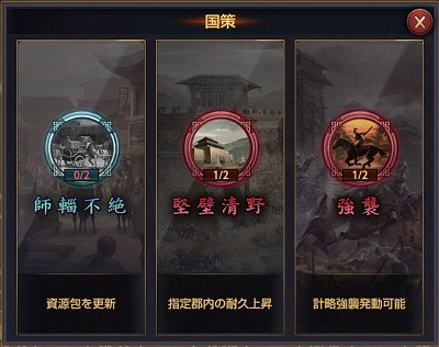 画像ギャラリー No.004のサムネイル画像 / 「大三国志」，新シーズンの追加を含むアップデートを実施