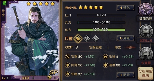 画像ギャラリー No.002のサムネイル画像 / 「大三国志」，新武将「徐庶」が実装＆新サーバー「45区 撥乱反正」オープン
