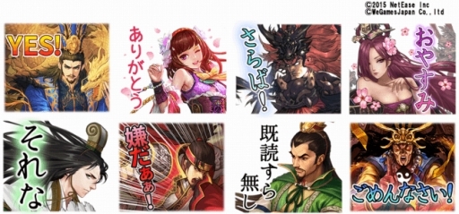 画像ギャラリー No.001のサムネイル画像 / 「大三国志」，29区〜32区のサーバー合併を実施。LINEスタンプの配信もスタート