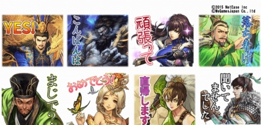 画像ギャラリー No.005のサムネイル画像 / 「大三国志」，29区〜32区のサーバー合併を実施。LINEスタンプの配信もスタート