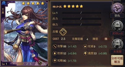 画像ギャラリー No.002のサムネイル画像 / 「大三国志」，クリスマスガチャ「聖夜」召募が登場