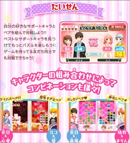 画像ギャラリー No.005のサムネイル画像 / 「12歳。とろけるパズル❤ふたりのハーモニー」，ゲーム内容とサンプルボイスを公開