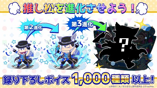 画像ギャラリー No.003のサムネイル画像 / おそ松さんの公式パズルアプリ「にゅ〜パズ松さん 新品卒業計画」，事前登録の受付が開始