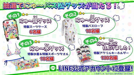画像ギャラリー No.005のサムネイル画像 / おそ松さんの公式パズルアプリ「にゅ〜パズ松さん 新品卒業計画」，事前登録の受付が開始