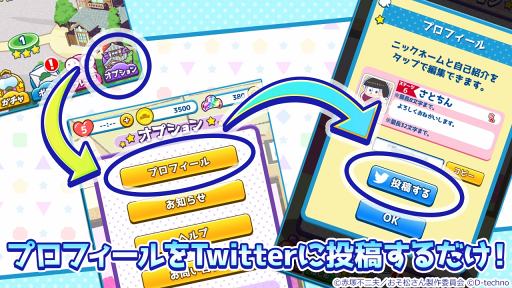 画像ギャラリー No.002のサムネイル画像 / 「にゅ〜パズ松さん 新品卒業計画」，オリジナル缶ミラーが66人に当たるフレンド募集キャンペーンを開催