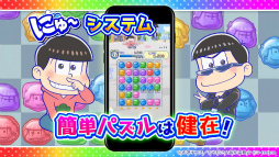 画像ギャラリー No.005のサムネイル画像 / 「にゅ〜パズ松さん 新品卒業計画」，TVCMキャンペーンがスタート