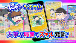 画像ギャラリー No.007のサムネイル画像 / 「にゅ〜パズ松さん 新品卒業計画」，TVCMキャンペーンがスタート