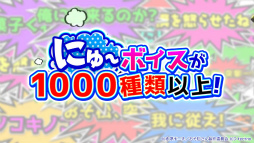 画像ギャラリー No.009のサムネイル画像 / 「にゅ〜パズ松さん 新品卒業計画」，TVCMキャンペーンがスタート