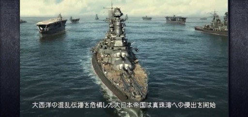 画像ギャラリー No.003のサムネイル画像 / 本格海戦スマホゲーム「蒼焔の艦隊」で，歴史や国家の垣根を越え，自分だけの夢の艦隊を作り上げよう！【PR】
