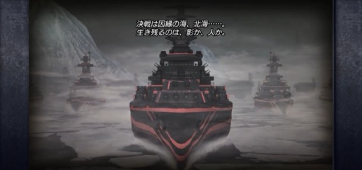 画像ギャラリー No.004のサムネイル画像 / 本格海戦スマホゲーム「蒼焔の艦隊」で，歴史や国家の垣根を越え，自分だけの夢の艦隊を作り上げよう！【PR】