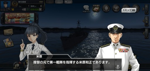 画像ギャラリー No.005のサムネイル画像 / 本格海戦スマホゲーム「蒼焔の艦隊」で，歴史や国家の垣根を越え，自分だけの夢の艦隊を作り上げよう！【PR】