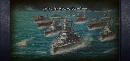 画像ギャラリー No.008のサムネイル画像 / 本格海戦スマホゲーム「蒼焔の艦隊」で，歴史や国家の垣根を越え，自分だけの夢の艦隊を作り上げよう！【PR】