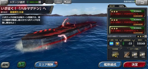 画像ギャラリー No.010のサムネイル画像 / 本格海戦スマホゲーム「蒼焔の艦隊」で，歴史や国家の垣根を越え，自分だけの夢の艦隊を作り上げよう！【PR】
