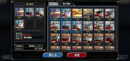 画像ギャラリー No.011のサムネイル画像 / 本格海戦スマホゲーム「蒼焔の艦隊」で，歴史や国家の垣根を越え，自分だけの夢の艦隊を作り上げよう！【PR】