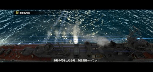 画像ギャラリー No.013のサムネイル画像 / 本格海戦スマホゲーム「蒼焔の艦隊」で，歴史や国家の垣根を越え，自分だけの夢の艦隊を作り上げよう！【PR】