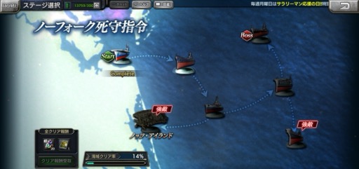 画像ギャラリー No.015のサムネイル画像 / 本格海戦スマホゲーム「蒼焔の艦隊」で，歴史や国家の垣根を越え，自分だけの夢の艦隊を作り上げよう！【PR】
