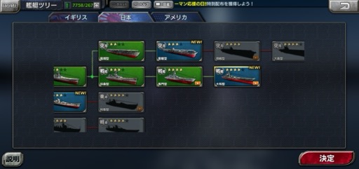 画像ギャラリー No.017のサムネイル画像 / 本格海戦スマホゲーム「蒼焔の艦隊」で，歴史や国家の垣根を越え，自分だけの夢の艦隊を作り上げよう！【PR】
